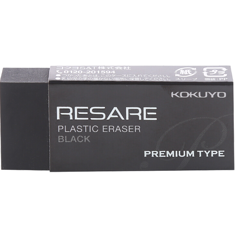 KOKUYO RESARE Square Student Exam Pencil Eraser, Fashionable Office Stationery, Black, KESHI-90N
