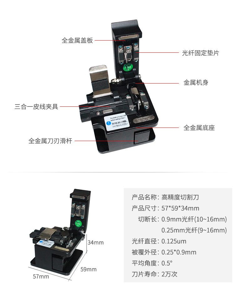海乐（Haile）精密光纤切割刀 钨棒刀片 2万次切割 GX-01-京东