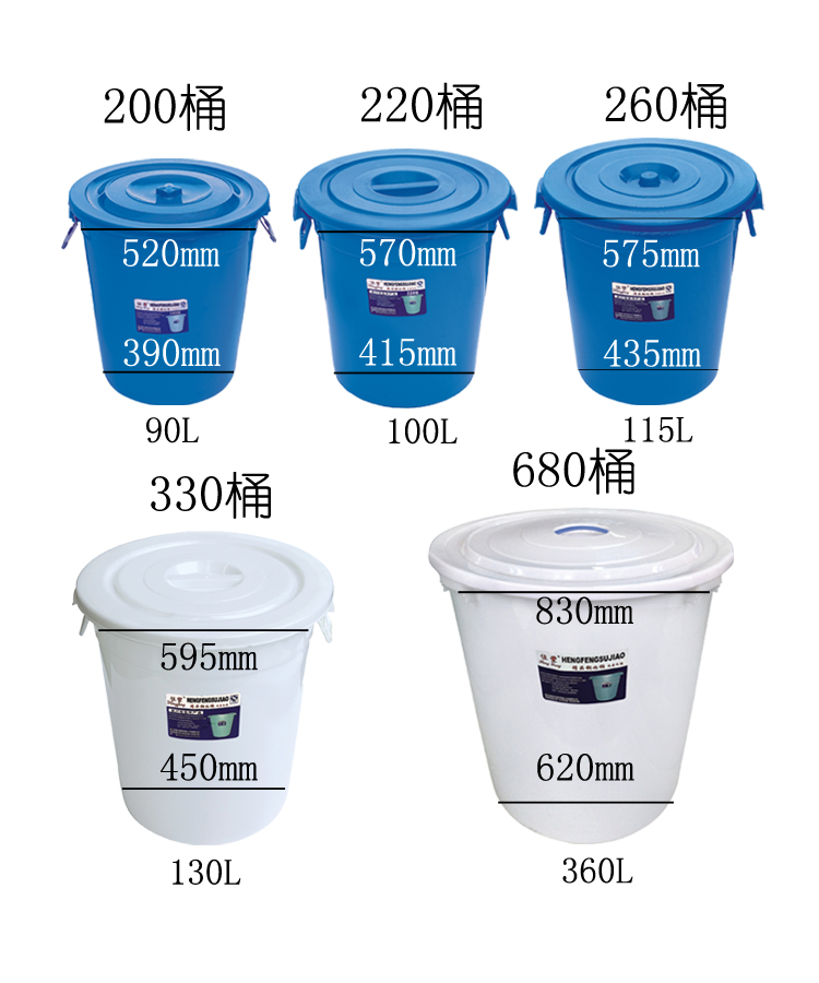 （10只装）恒丰牌65L加厚款100型白色水桶垃圾周转桶精品塑料水桶厨房用大水桶-京东