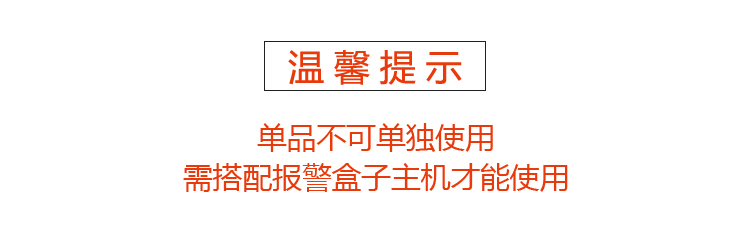 温馨提示-白.jpg