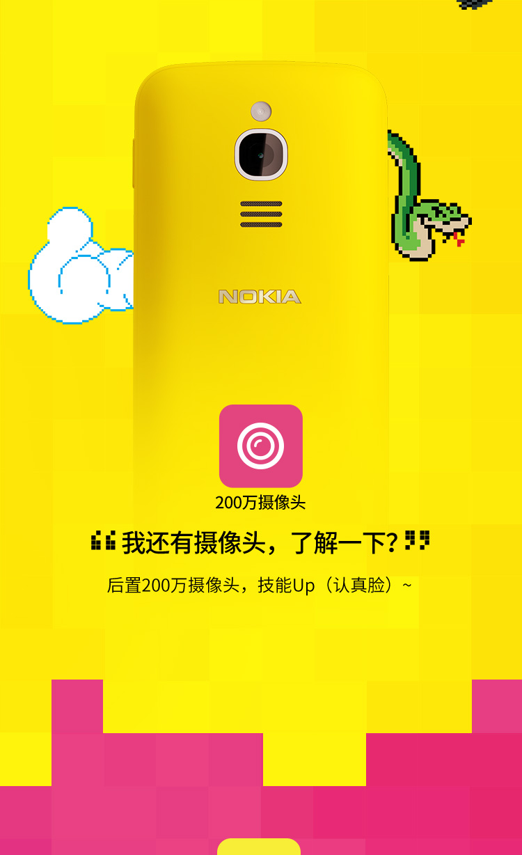 诺基亚 NOKIA 8110 移动联通4G手机 黑色 直板