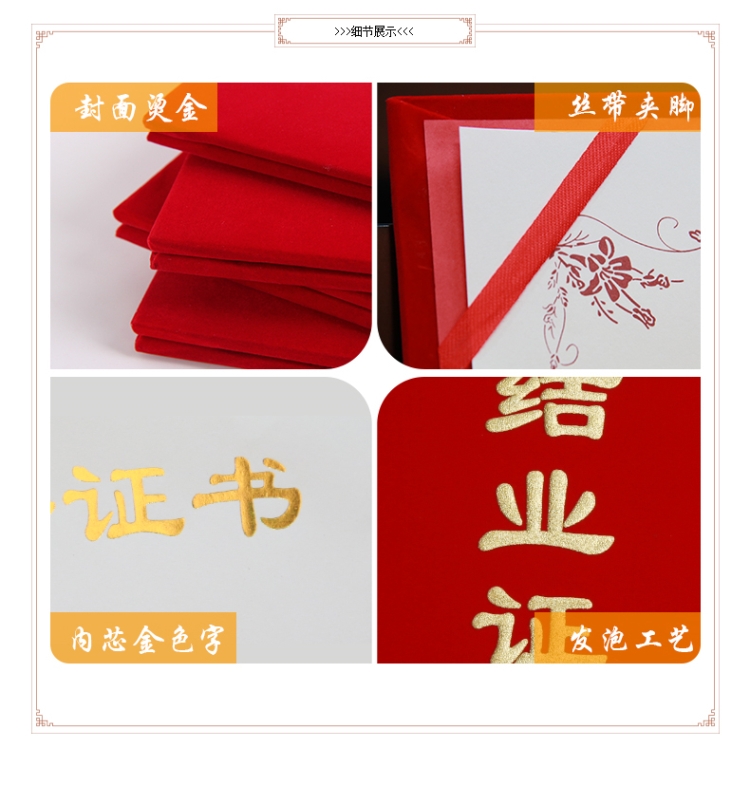 斯图（sitoo）绒面烫金颁奖荣誉证书聘书结业证书带内芯12K结业证书16*21.5CM10本装-京东