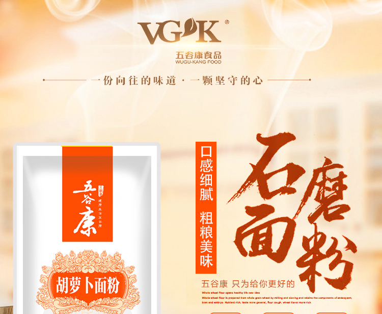 五谷康 果蔬粉 胡萝卜面粉1000g-京东