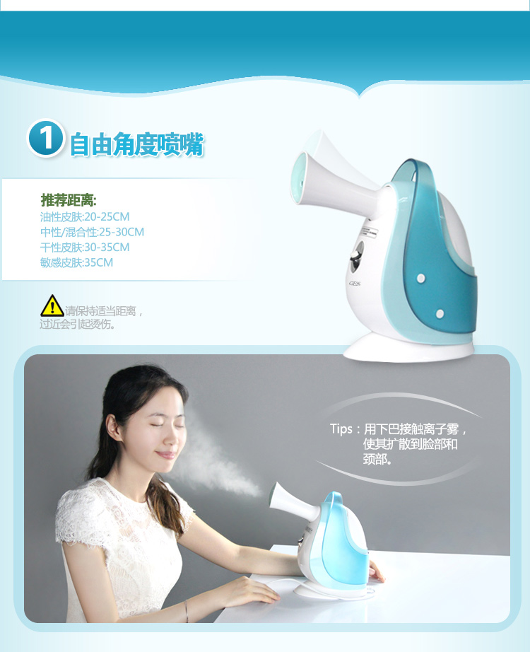 德国GESS 家用美容仪 热喷雾补水美容器 GESS699