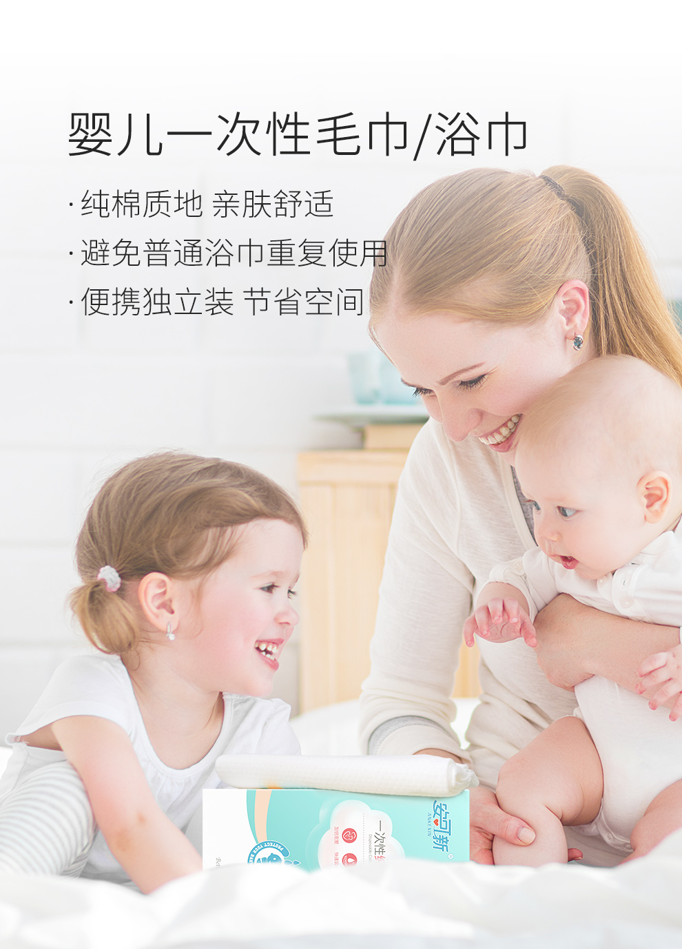 婴儿一次性浴巾_01.jpg
