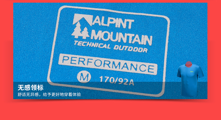 埃尔蒙特ALPINT MOUNTAIN 春夏情侣快干T恤 户...-京东