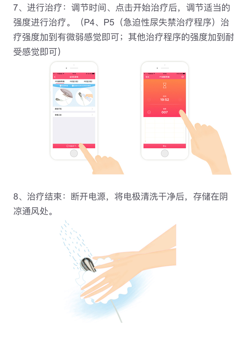 麻麻康盆底康复仪改_19.jpg
