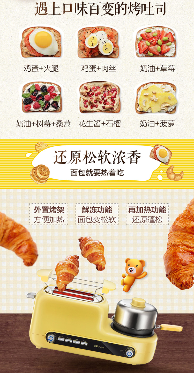 小熊（bear）烤面包机多功能多士炉家用2片早餐机吐司机煮蛋...-京东