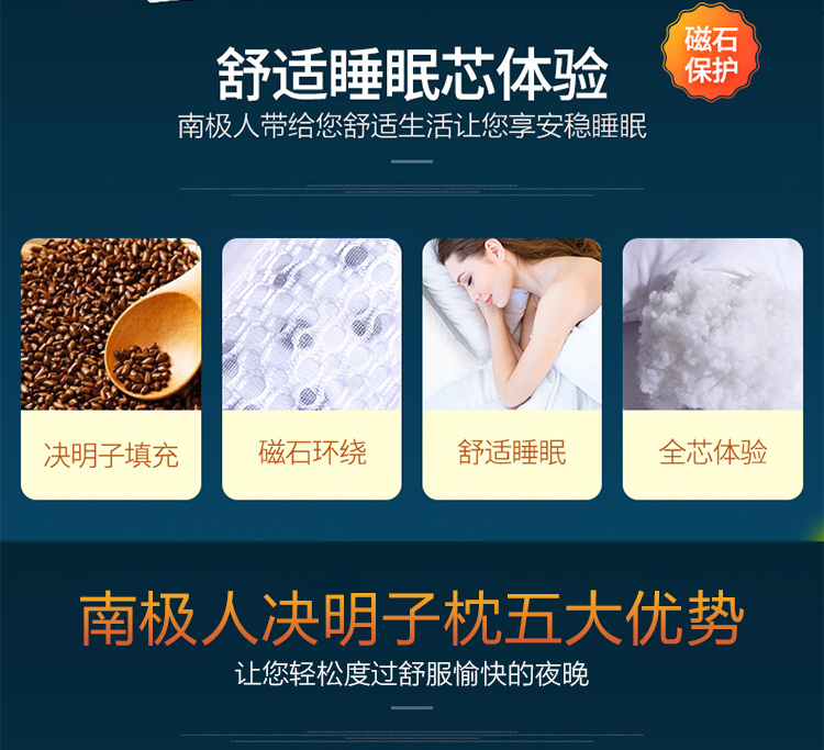 NJZT10决明子枕头750_02.jpg