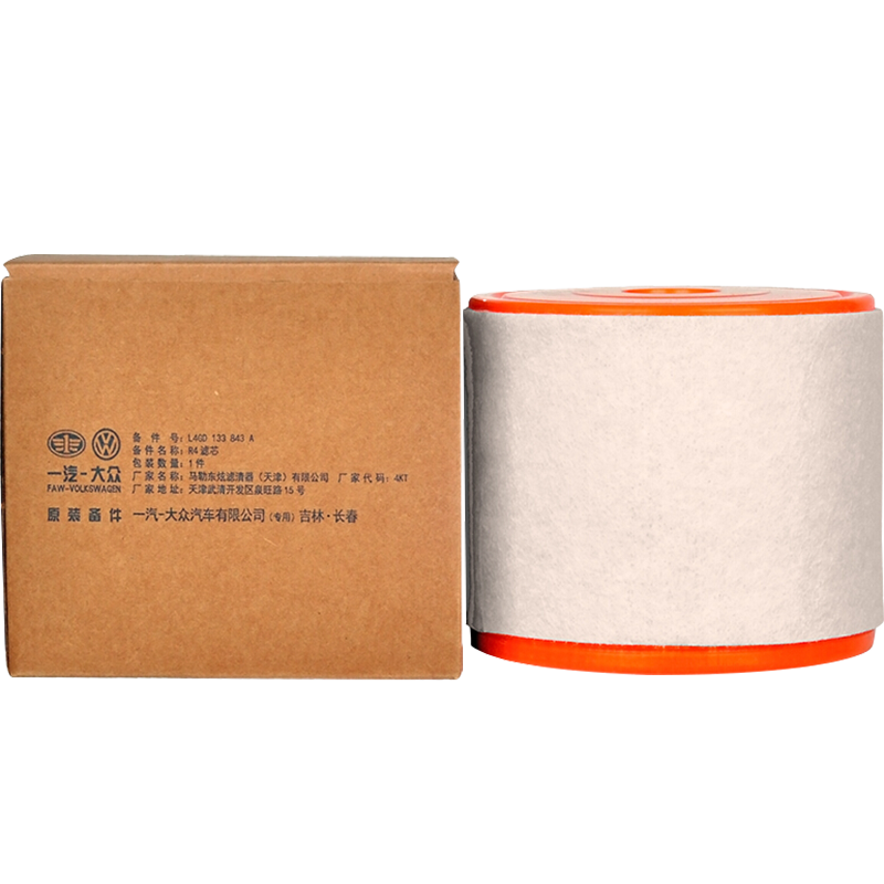 Audi Original Air Filter Element Cleaner for A6L 1.8T/2.0T