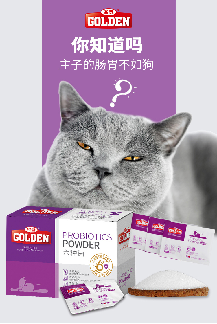 谷登猫用_01.jpg