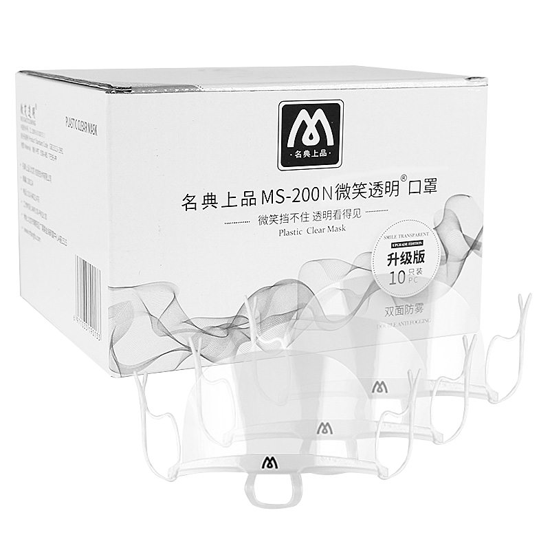Mingdianshangpin Transparent Face Mask MS-200N Double-Sided Anti-Fog Style, 10 Pieces/box, Food Grade, Individually Wrapped, Smiley Face Mask, Suitable for Catering, Reusable