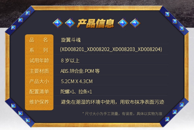 信宇(xq)儿童对战魔幻陀螺 超变战斗陀螺玩具 竞技陀螺套装 混世战神