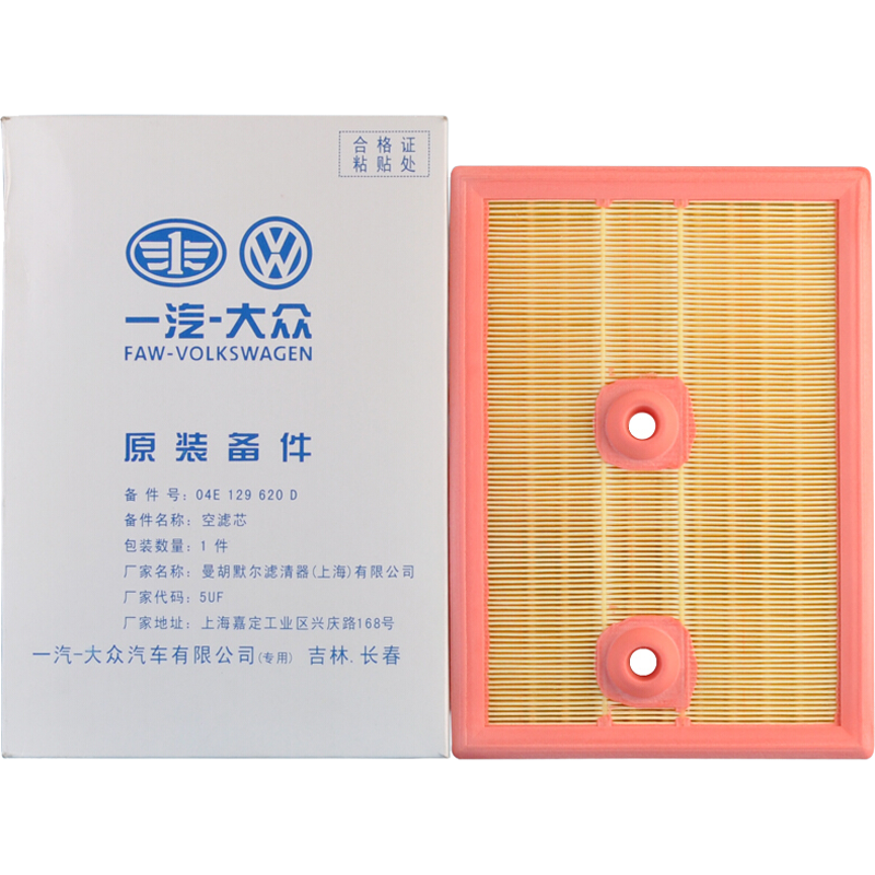 Audi Original Air Filter Element, for Q3/A3/A1/Golf7/Magotan/Sagitar/Bora/Jetta, 1.4T