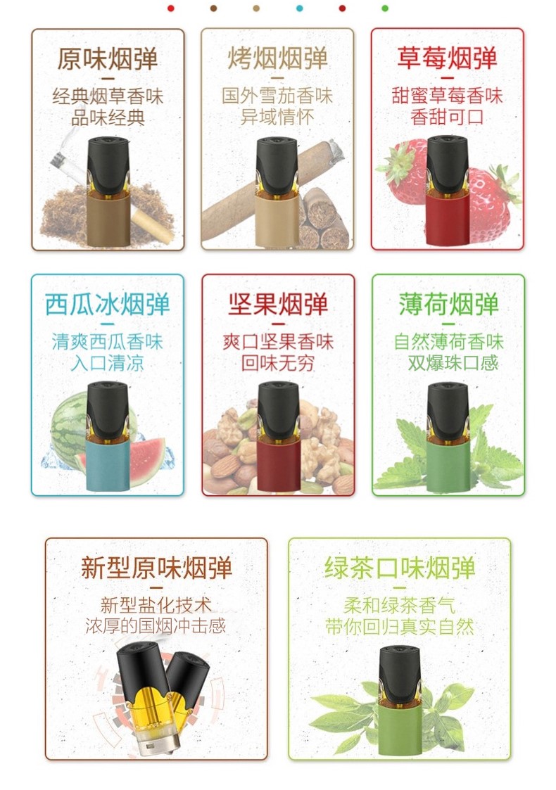 【mt冰爽薄荷烟弹(一盒四颗)】mt烟弹 电子烟烟弹 烟油雾化器 moti烟