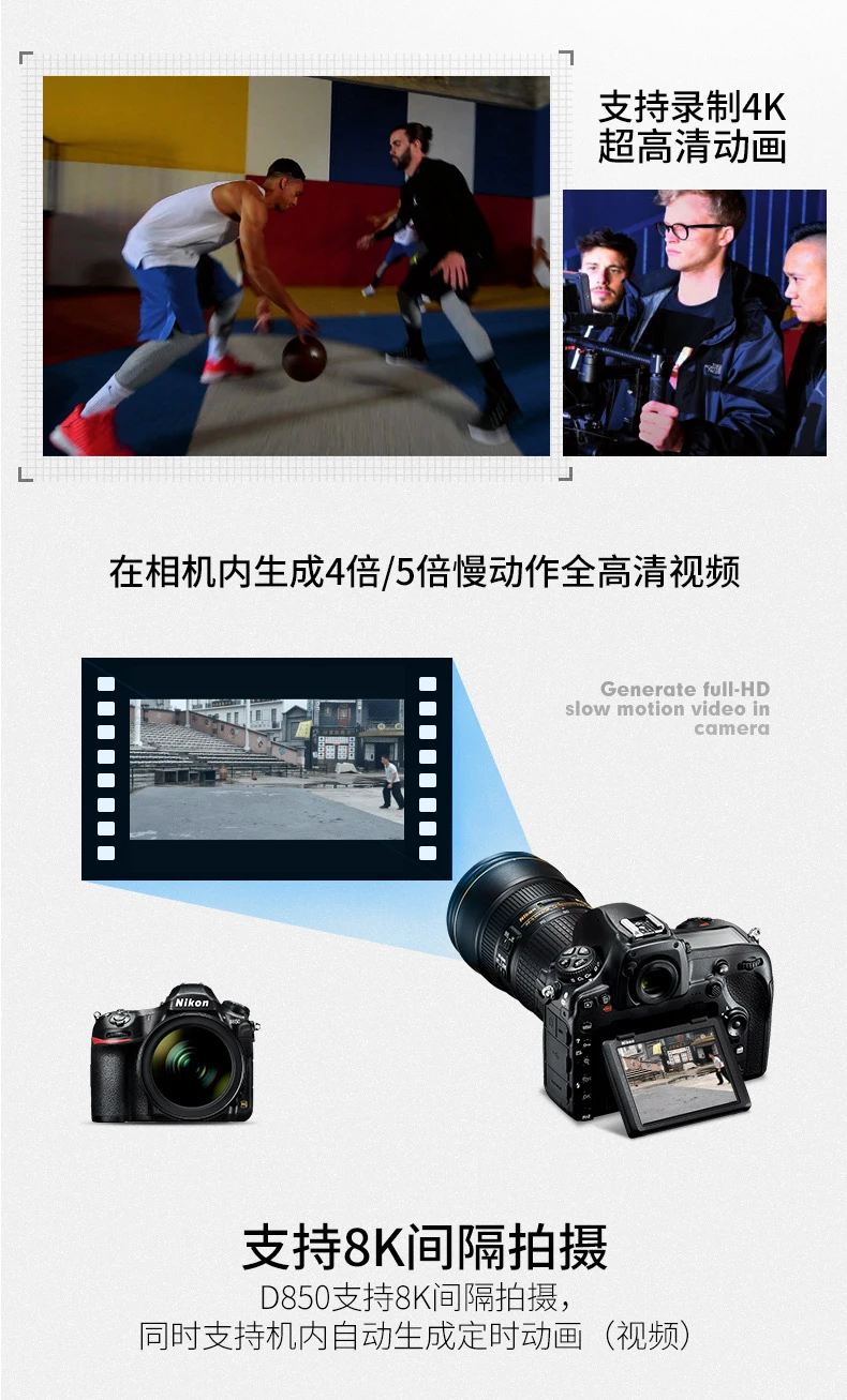 Nikon D850 SLR camera SLR body Full frame about 45.75 million effective pixels Folding touch screen/WiFi 4K Nikon D850 SLR camera SLR body Full frame about 45.75 million effective pixels Folding touch screen/WiFi 4K