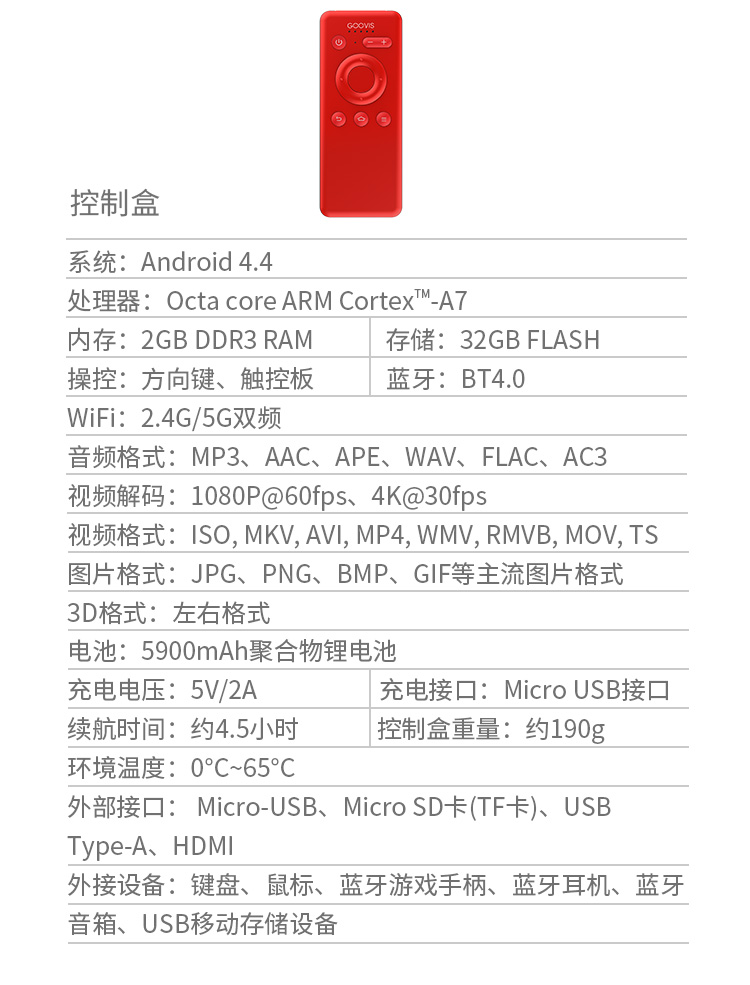 酷睿视 GOOVIS G2 黑 移动3D影院 智能眼镜 高清...-京东