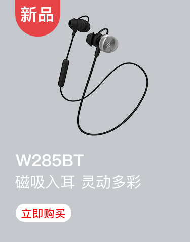 漫步者（EDIFIER）W285BT 入耳式蓝牙耳机 运动耳...