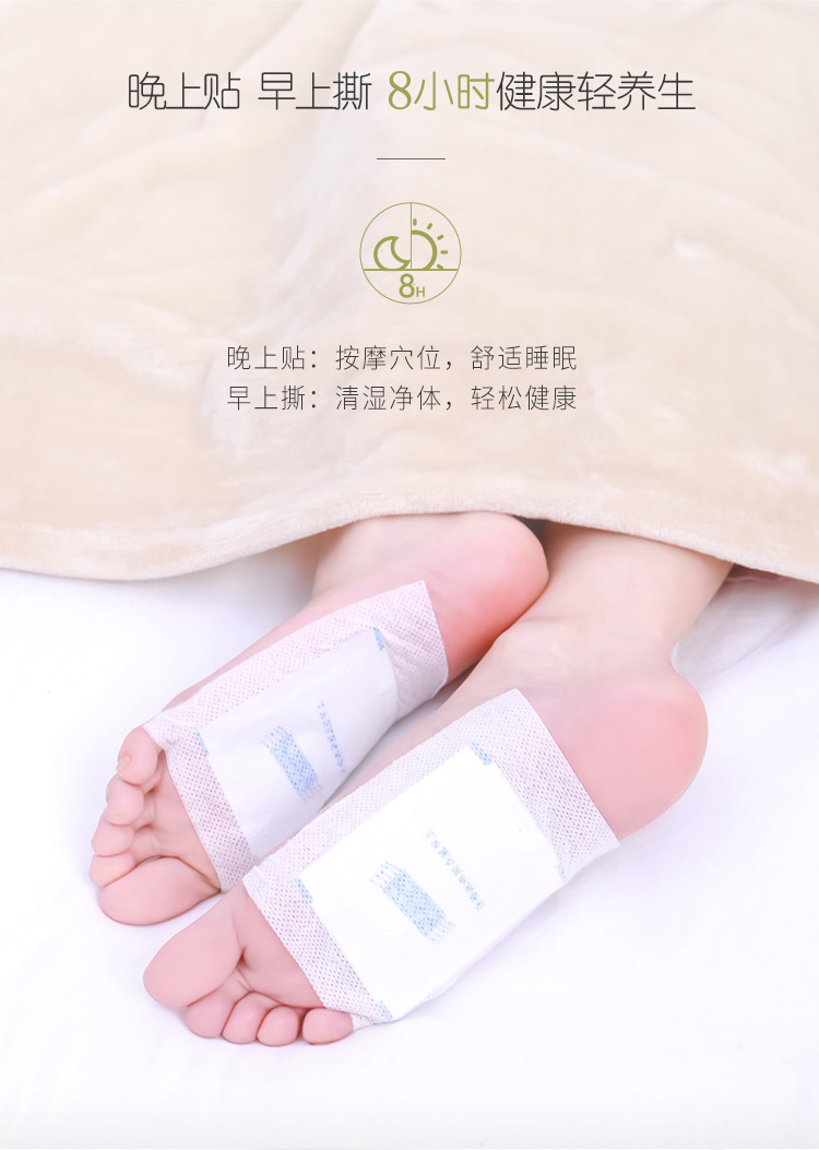 艾叶足贴750_06.jpg