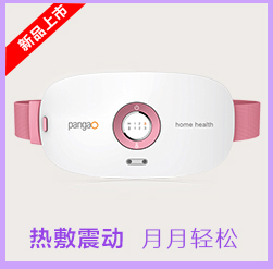 攀高（PANGAO）按摩器 PG-2507 暖宫宝按摩仪 樱...-京东