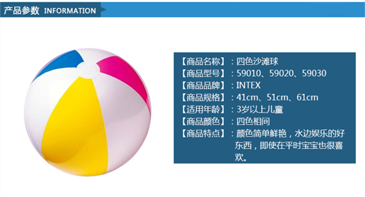 INTEX 59030充气沙滩球 戏水玩具球海滩球手球水球 四色儿童流行充气球61cm-京东