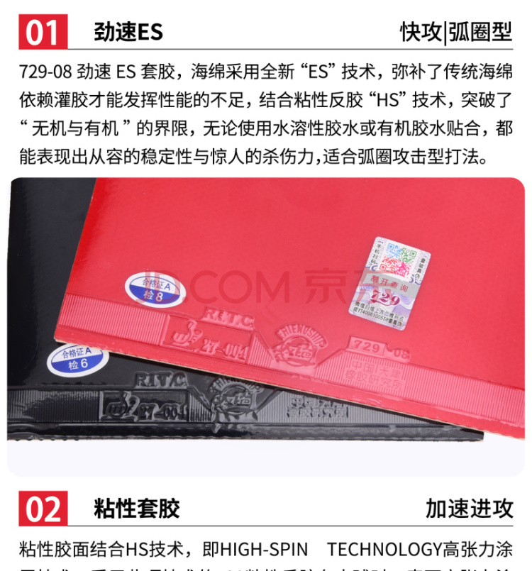 729-08 劲速ES 细节展示 (1).jpg