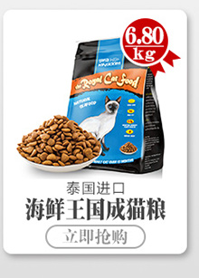 海鲜王国（Sea Kingdom）猫粮 泰国进口 宠物猫粮 ...