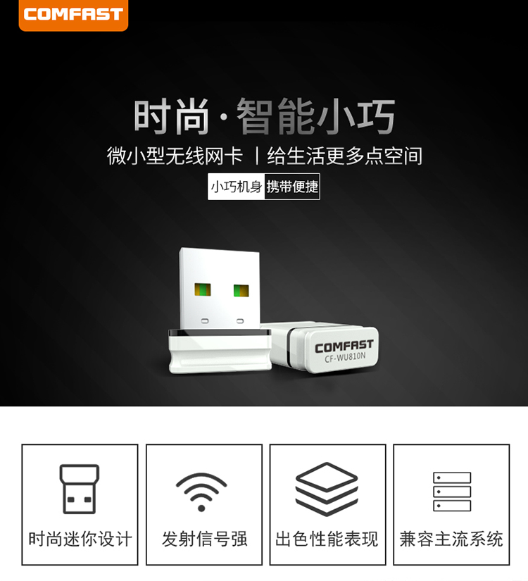 COMFAST CF-WU810N 迷你USB无线网卡 台式...-京东