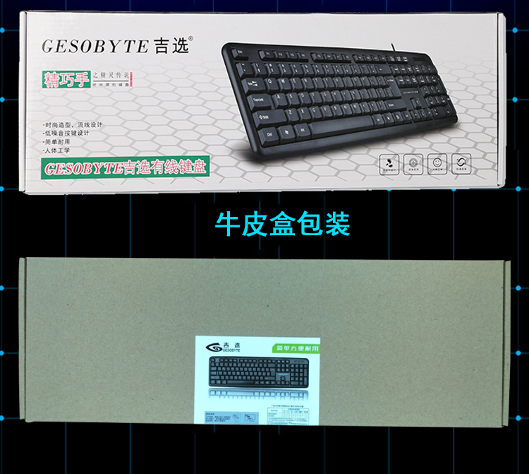 吉选 （GESOBYTE） KB830USB 静音防水台式有线键盘 有线键盘 电脑键盘  USB接口黑色-京东