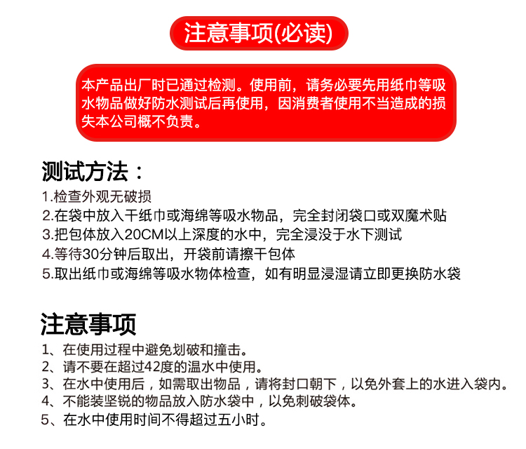 注意事项2.jpg