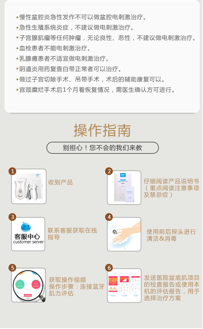 麻麻康盆底康复仪改_16.jpg