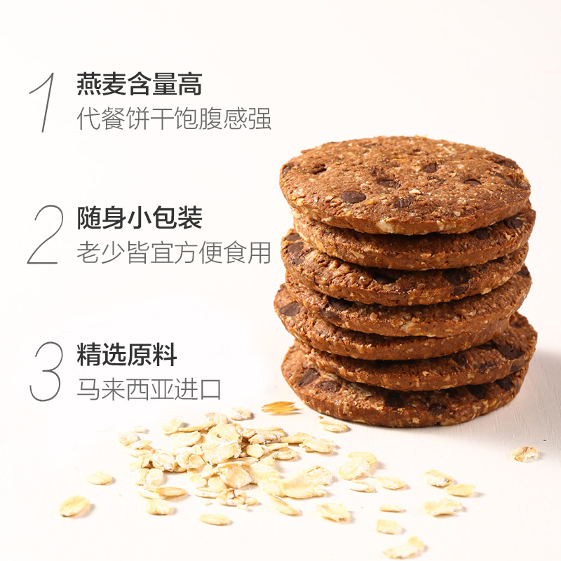马奇新新进口黑巧克力豆燕麦饼干休闲零食粗粮代餐年货下午茶390g独立小包
