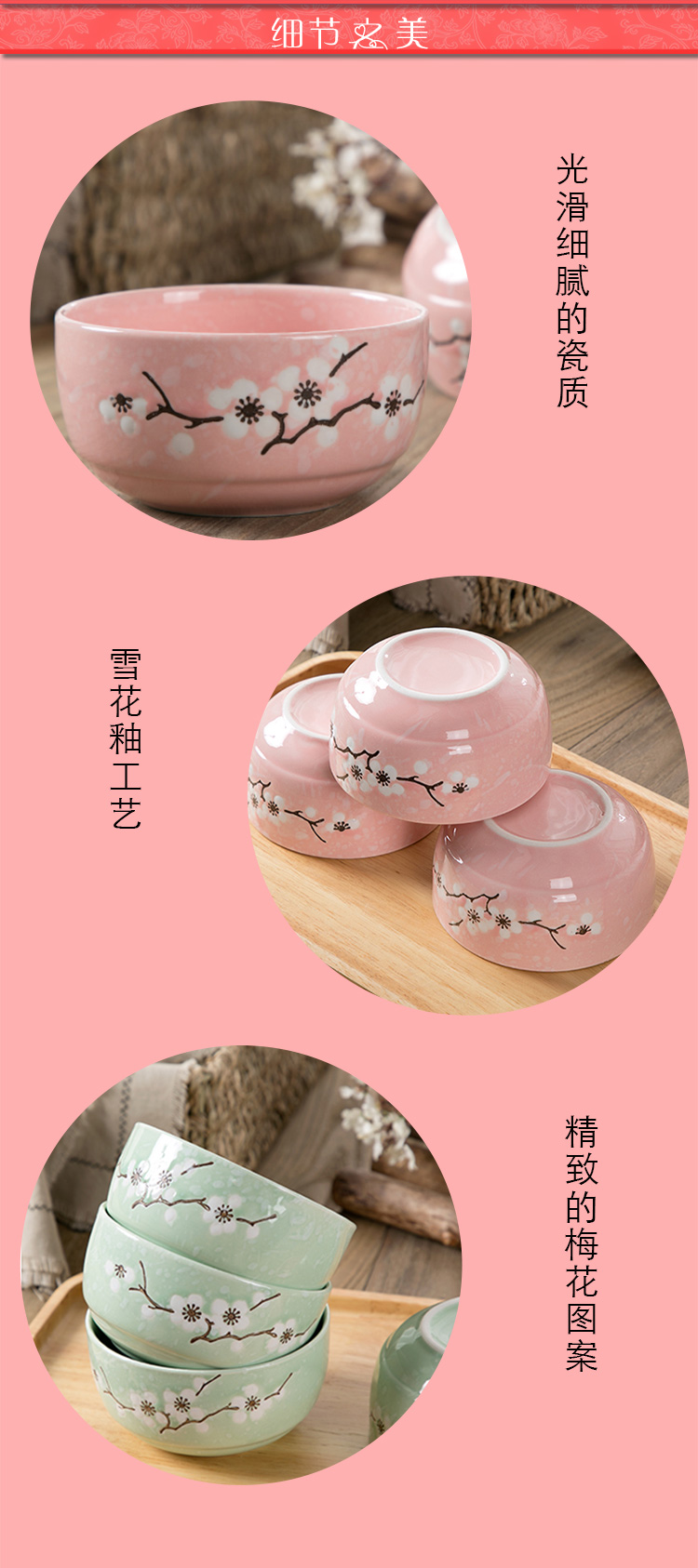 梅花瓷碗_05.jpg