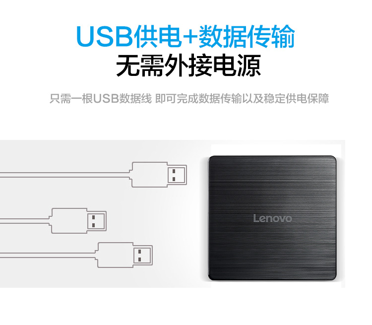 èæ³ï¼Lenovoï¼8åé USB2.0 å¤ç½®åé©± å¤ç½®DVDå»å½æº ç§»å¨åé©± é»è²(å¼å®¹Windows/è¹æMACç³»ç»/GP70N)-äº¬ä¸