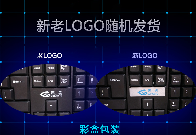 吉选 （GESOBYTE） KB830USB 静音防水台式有线键盘 有线键盘 电脑键盘  USB接口黑色-京东
