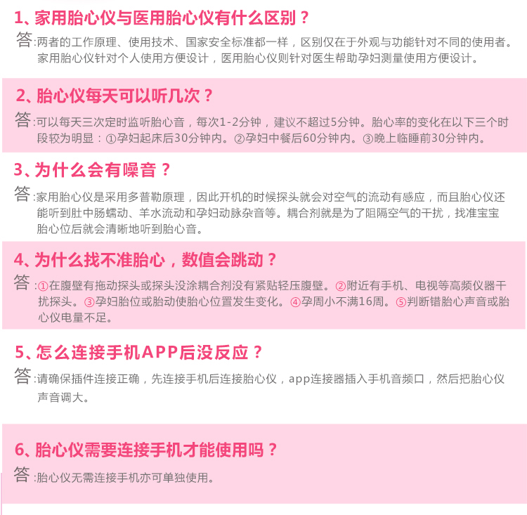 贝缤纷胎心仪家用多普勒无辐射孕妇听胎心监测胎音仪 京东H...-京东