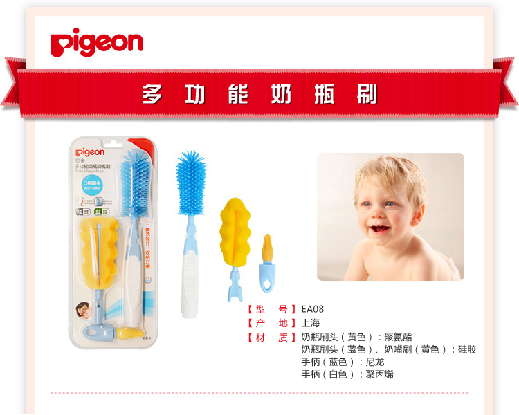贝亲（Pigeon）奶瓶奶嘴刷 EA08-京东