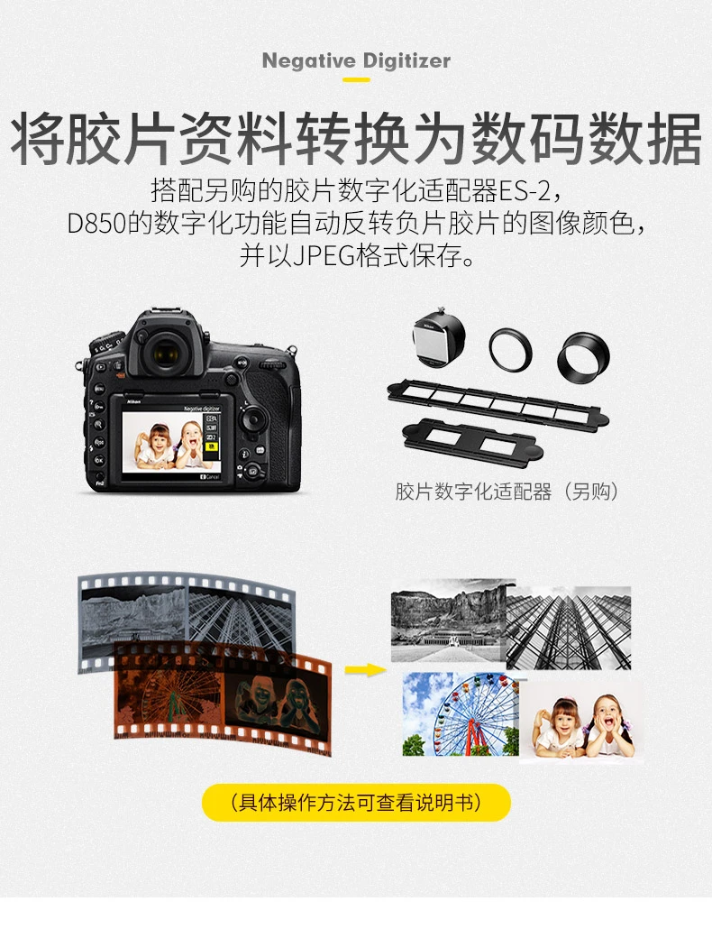 Nikon D850 SLR camera SLR body Full frame about 45.75 million effective pixels Folding touch screen/WiFi 4K Nikon D850 SLR camera SLR body Full frame about 45.75 million effective pixels Folding touch screen/WiFi 4K