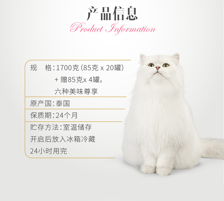 泰国进口 珍致(FancyFeast)猫罐头85g*24罐 20+4尊享装 猫咪湿粮猫零食-京东