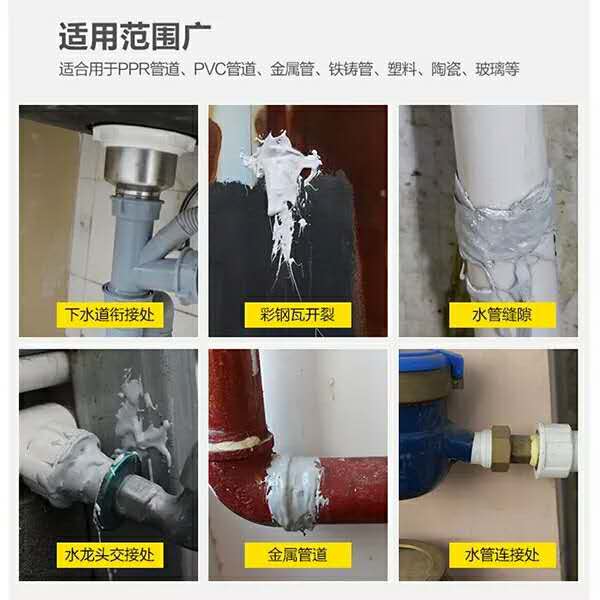 铁腻子胶 pvc管堵漏胶水 铁胶泥 铸铁管下水管堵漏 塑钢泥 a b=500克