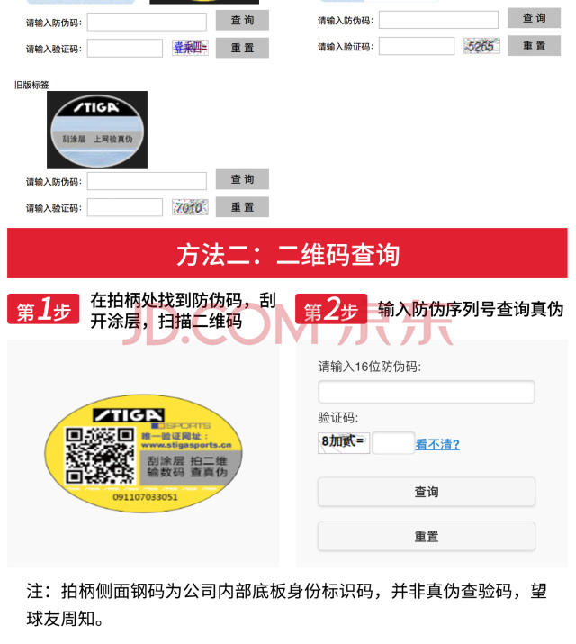 STIGA斯帝卡 红黑7.6 WRB 细节展示 (5).jpg