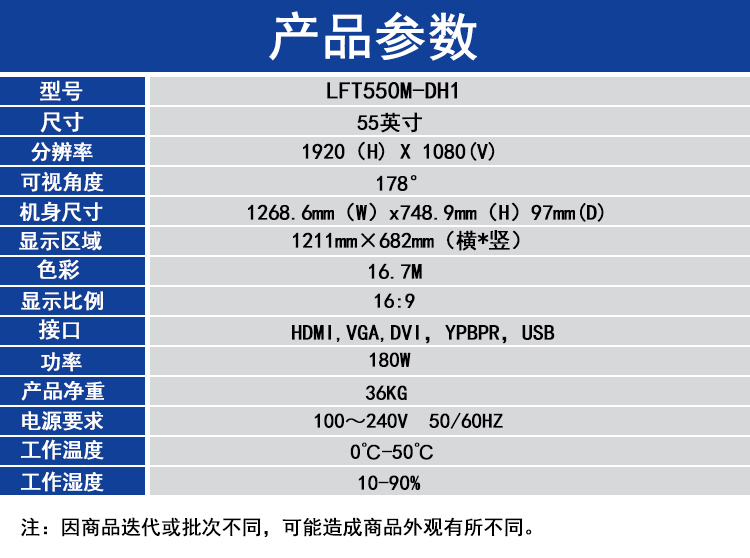 洛菲特（LOFIT） LFT550M-DH1 55英寸监视器...-京东