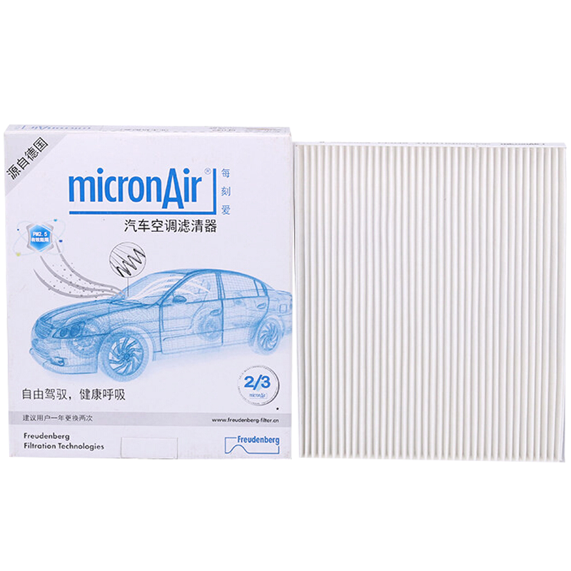 MICRONAIR Air Conditioning Filter PF049 Suitable for New Superb-Sedan/Hatch/Superb 3/Lavida RV, Excelle