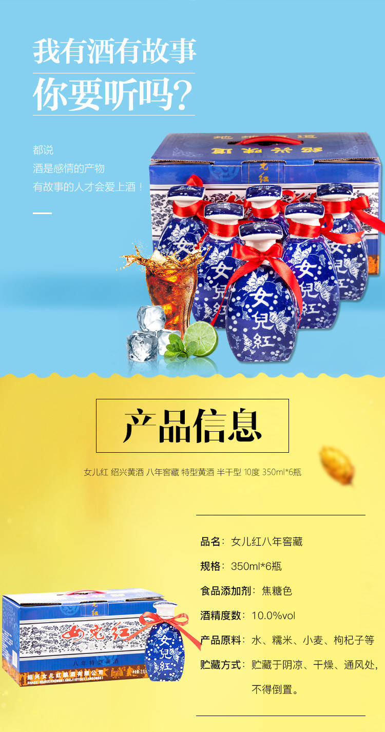 女儿红八年窖藏350ml-6瓶_02.jpg