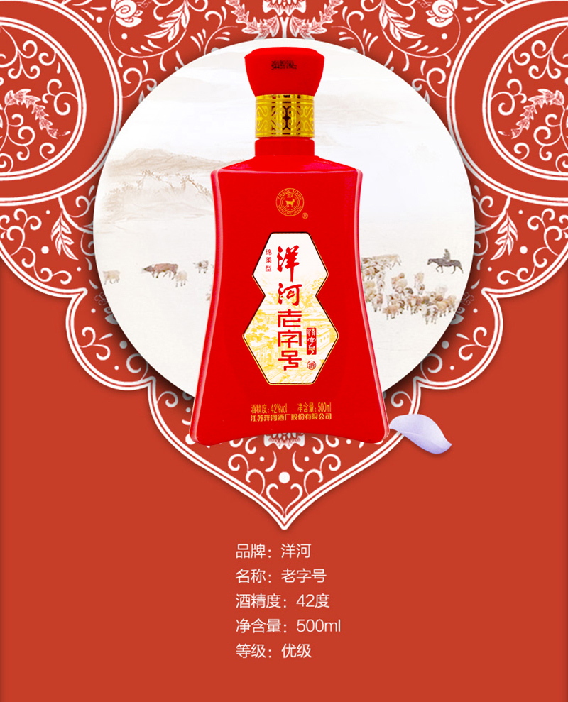 洋河 洋河老字号 42度清字号 整箱500ml*6瓶(内含3个礼袋)绵柔型白酒
