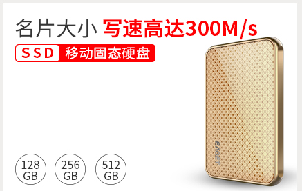 忆捷(EAGET)MS608 256G迷你移动固态硬盘USB...