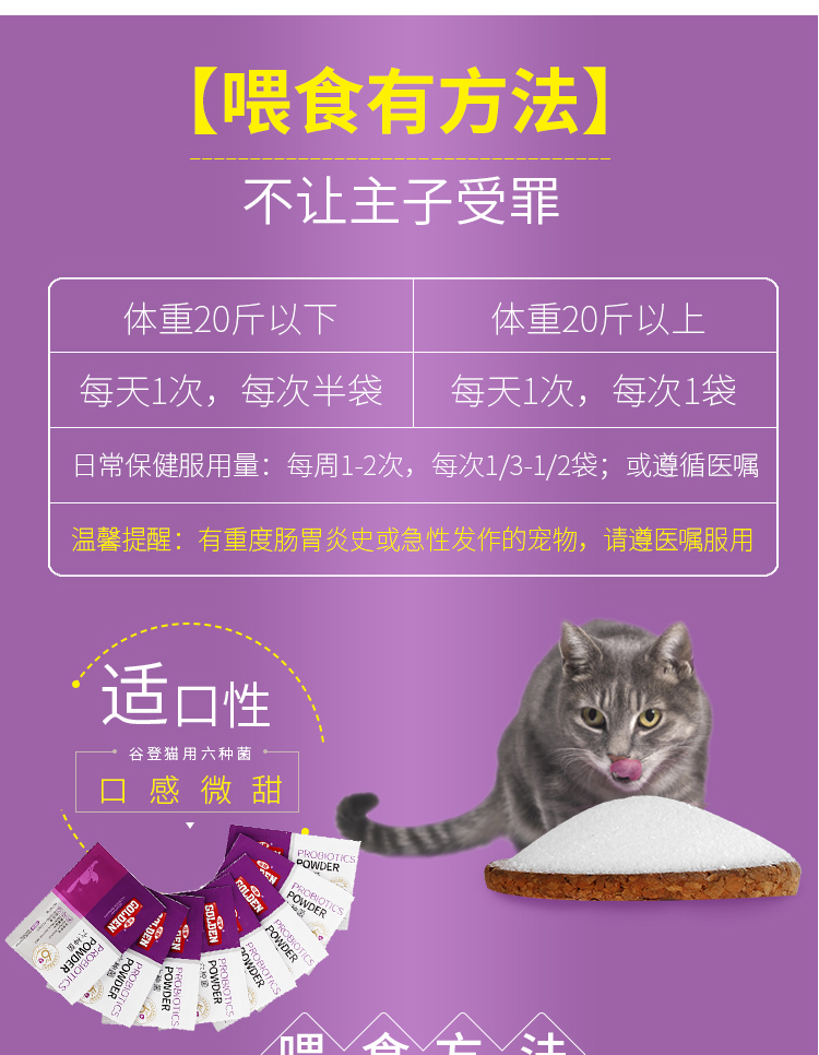 谷登猫用_08.jpg