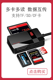 川宇USB3.0高速多功能合一读卡器Type-C OTG手机...