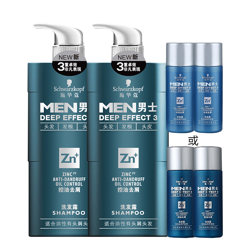 施华蔻(Schwarzkopf)男士控油去屑洗发露套装(洗发...-京东
