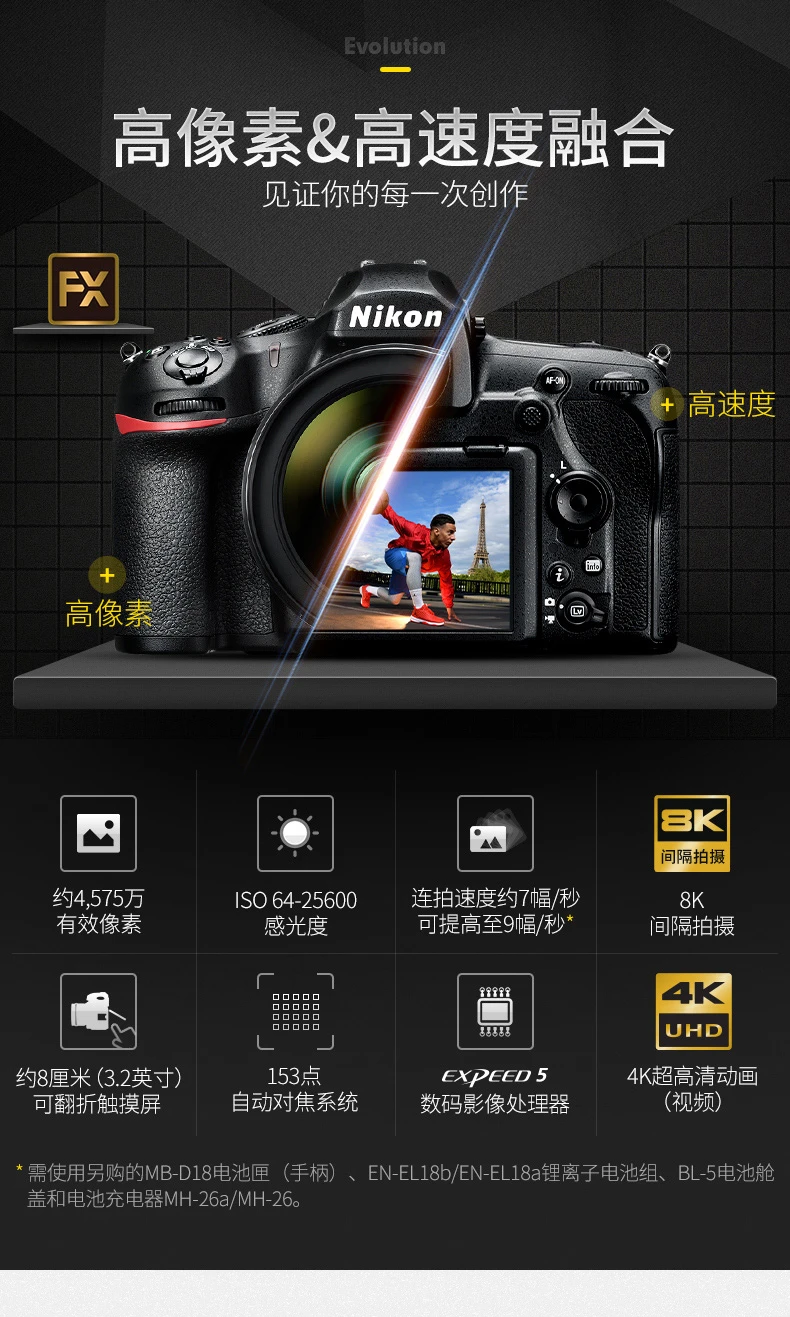 Nikon D850 SLR camera SLR body Full frame about 45.75 million effective pixels Folding touch screen/WiFi 4K Nikon D850 SLR camera SLR body Full frame about 45.75 million effective pixels Folding touch screen/WiFi 4K